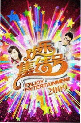 慢综艺 数据观察