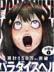 漫画改编 分镜还原